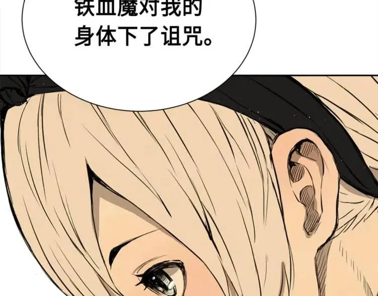 第26话 面孔 第195页