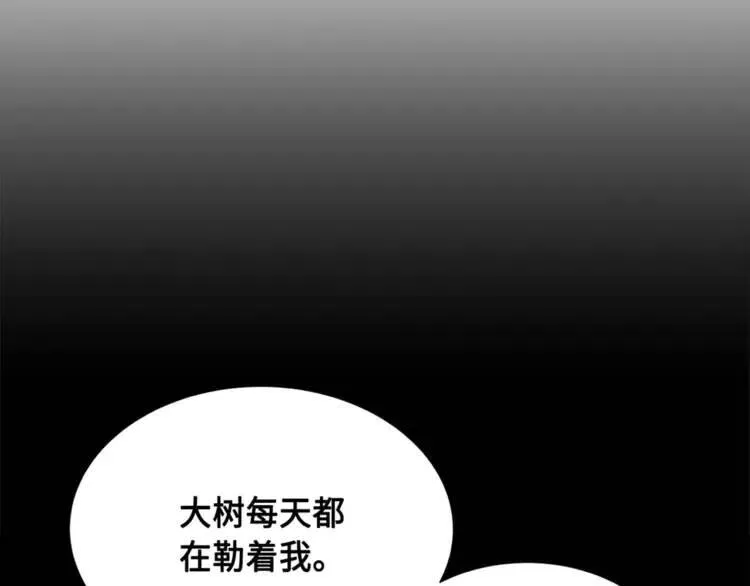 第26话 面孔 第199页