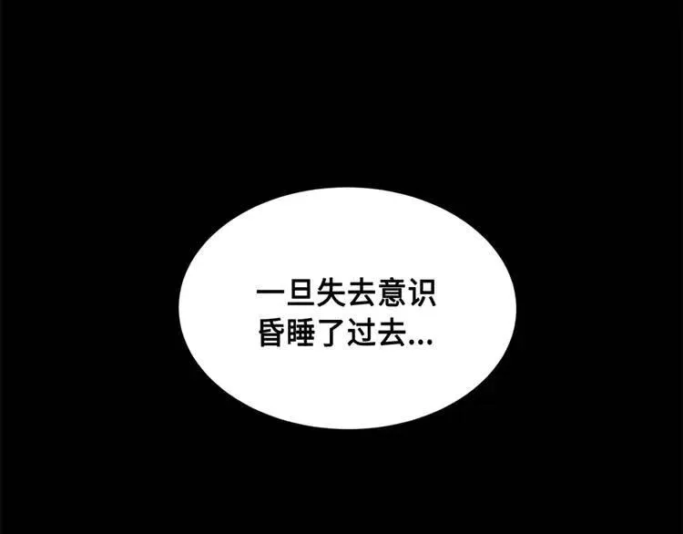 第26话 面孔 第202页
