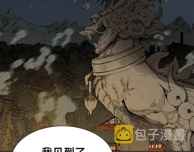 第26话 面孔 第214页