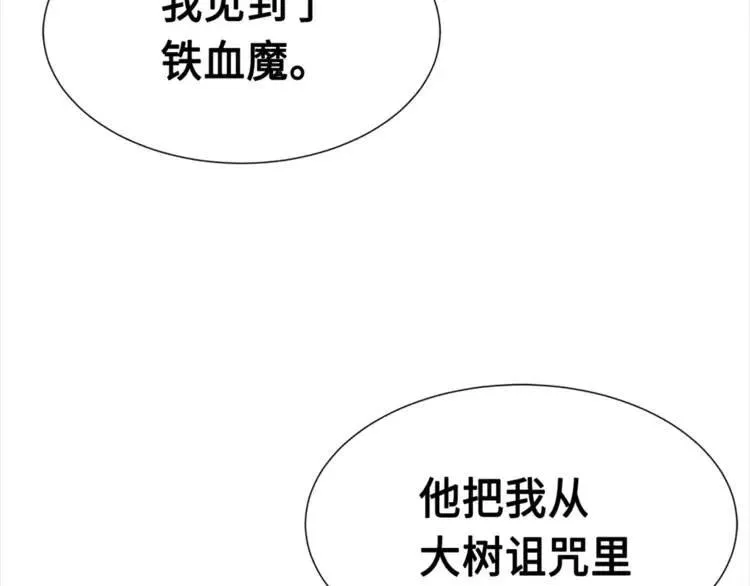 第26话 面孔 第215页