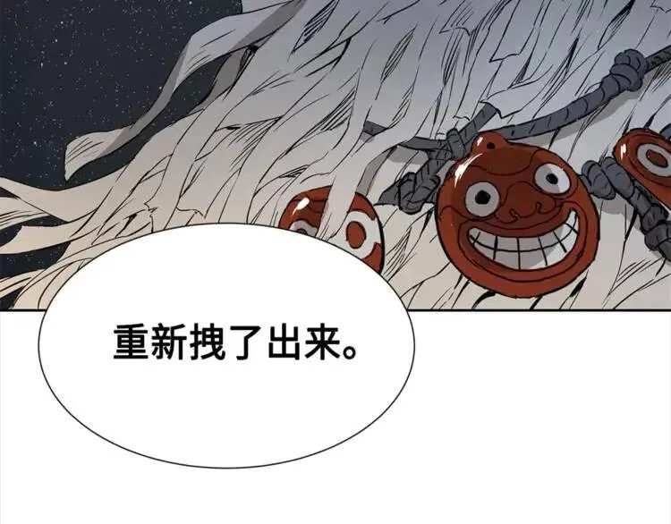 第26话 面孔 第217页