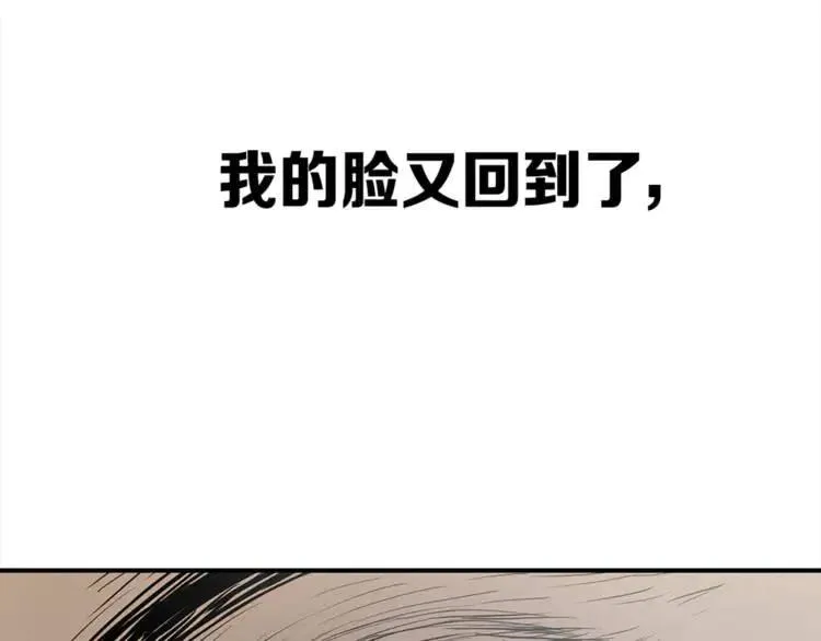 第26话 面孔 第223页
