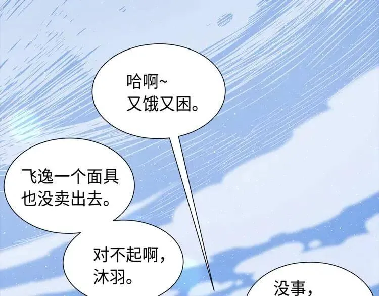 第26话 面孔 第231页