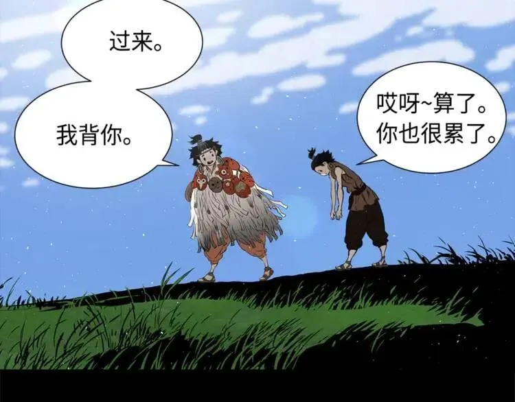 第26话 面孔 第233页