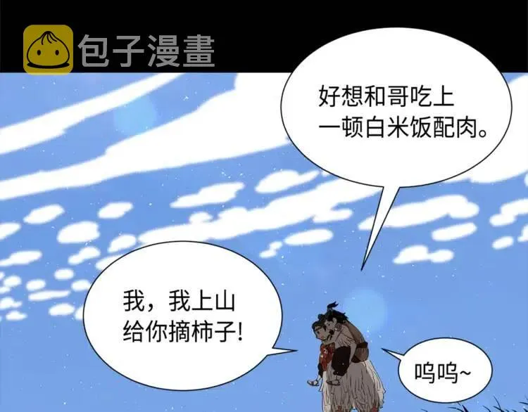 第26话 面孔 第235页