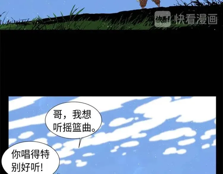 第26话 面孔 第236页