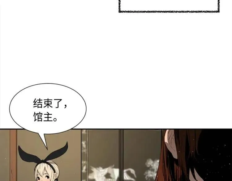第26话 面孔 第243页