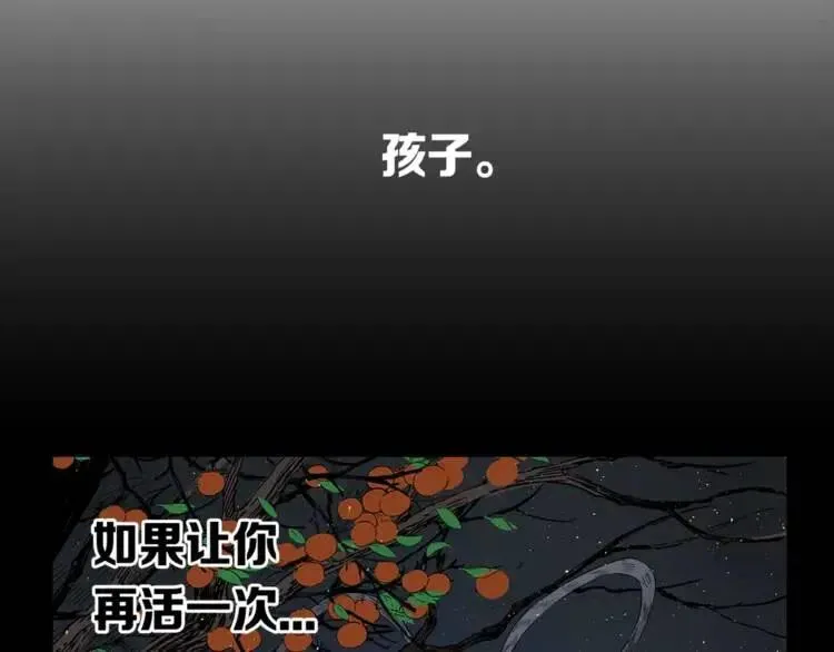 第26话 面孔 第253页