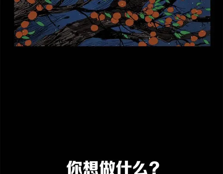 第26话 面孔 第255页