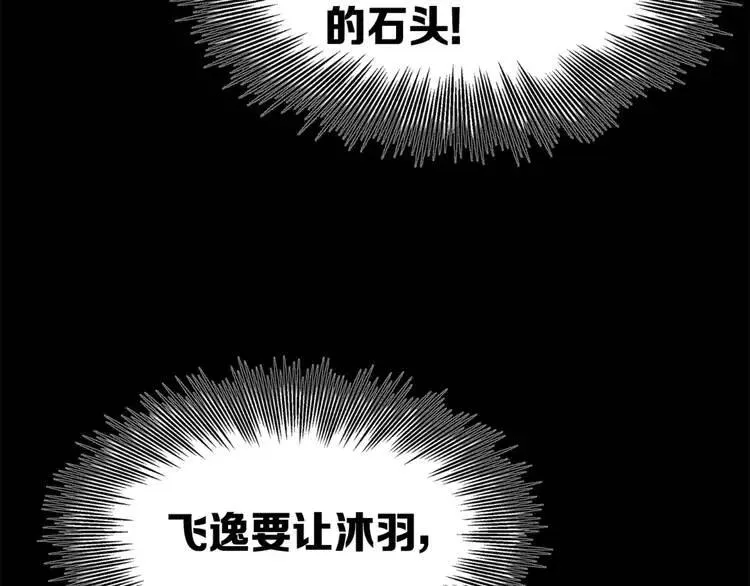 第26话 面孔 第258页