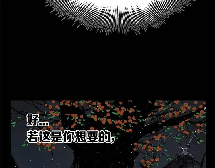 第26话 面孔 第260页
