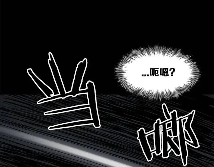 第27话 等待 第4页