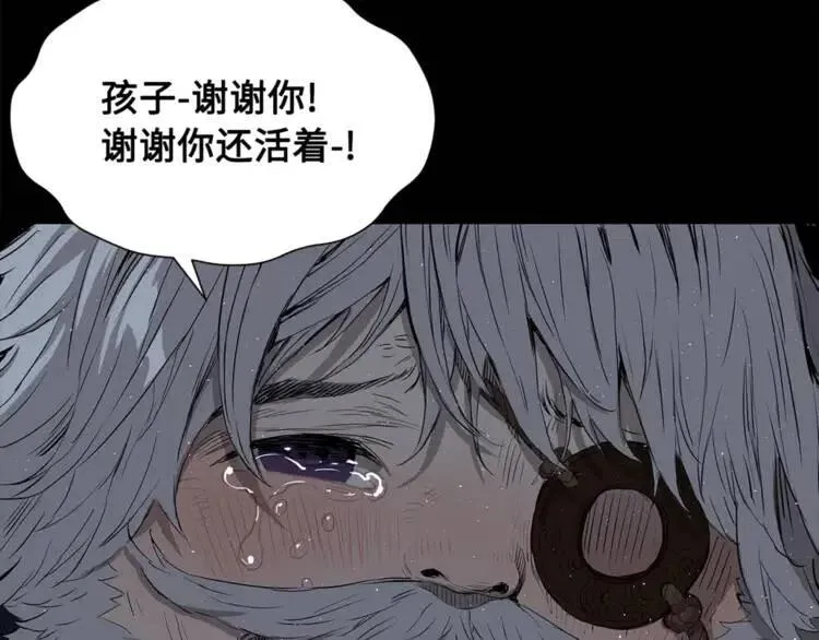 第27话 等待 第24页