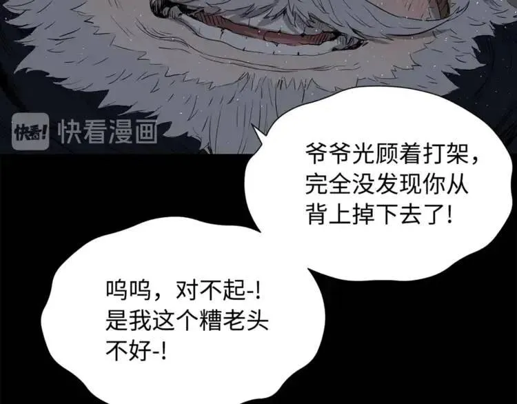 第27话 等待 第25页