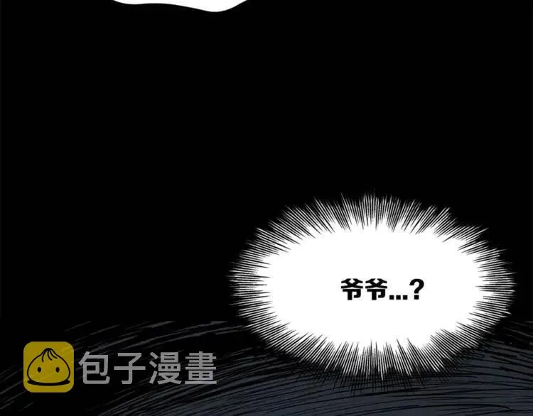 第27话 等待 第26页