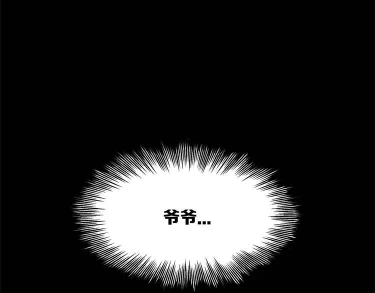 第27话 等待 第28页