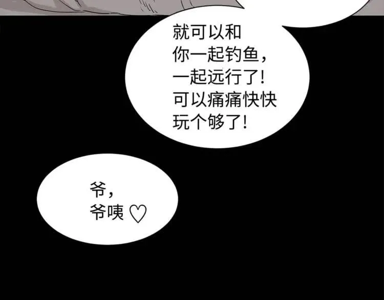 第27话 等待 第39页
