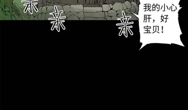 第27话 等待 第41页