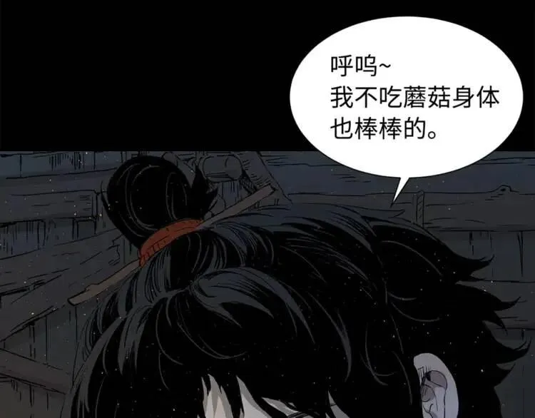 第27话 等待 第52页