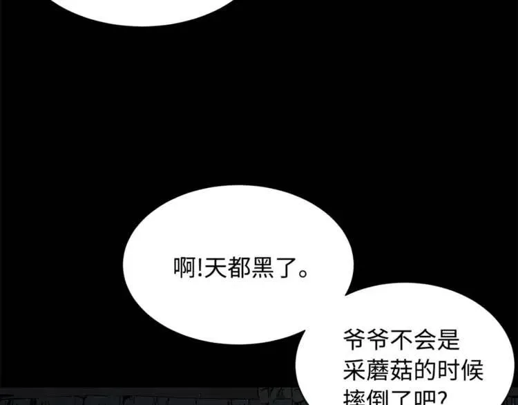第27话 等待 第54页