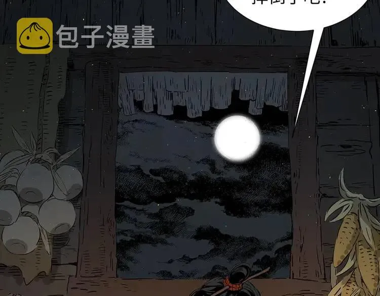 第27话 等待 第55页