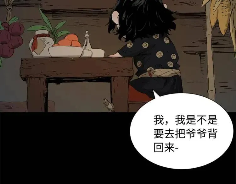 第27话 等待 第56页