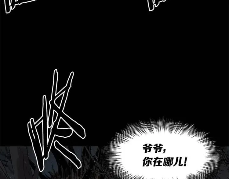 第27话 等待 第76页