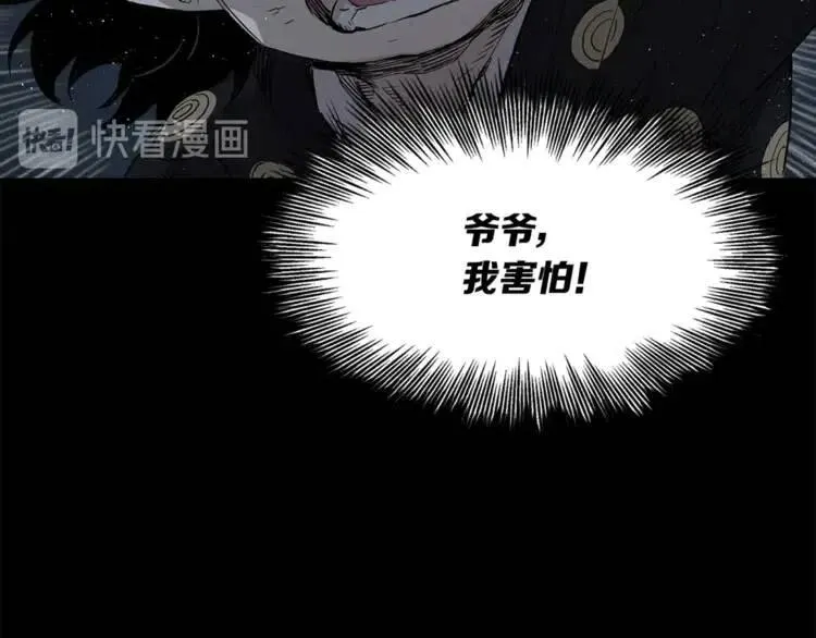 第27话 等待 第79页