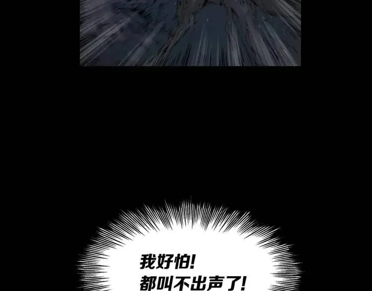 第27话 等待 第83页