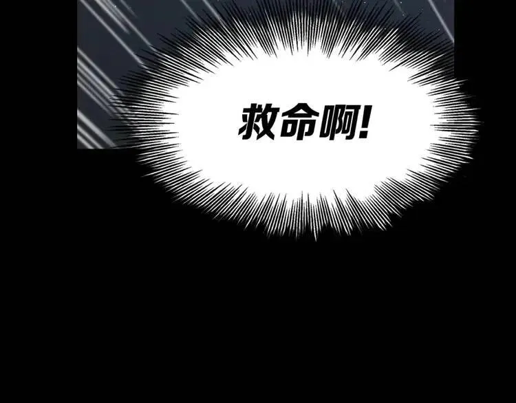 第27话 等待 第88页