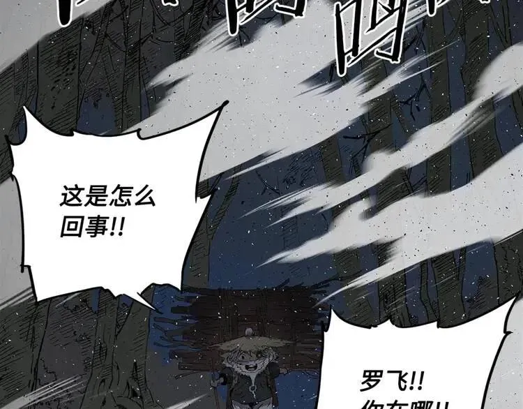 第27话 等待 第111页