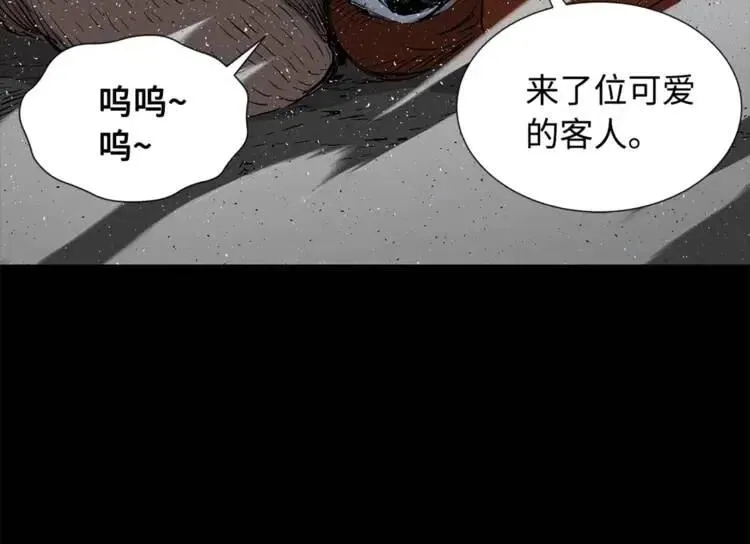 第27话 等待 第116页