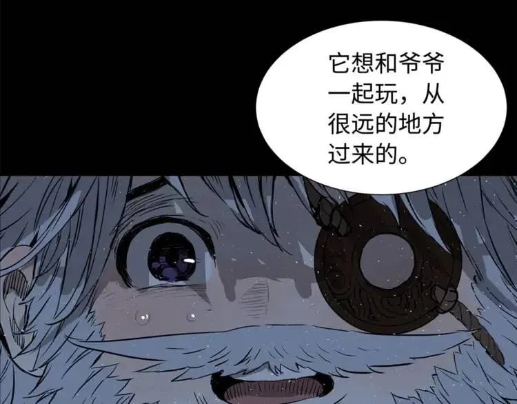 第27话 等待 第119页