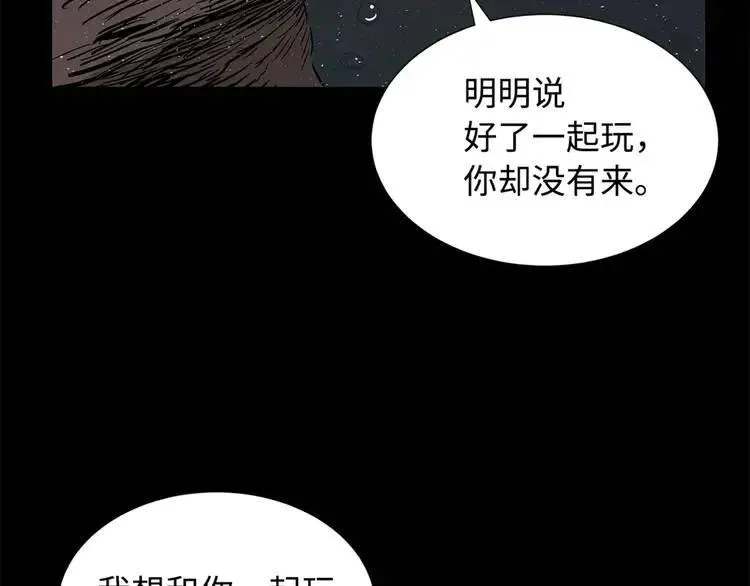 第27话 等待 第123页