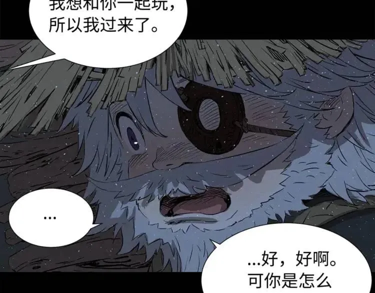第27话 等待 第124页