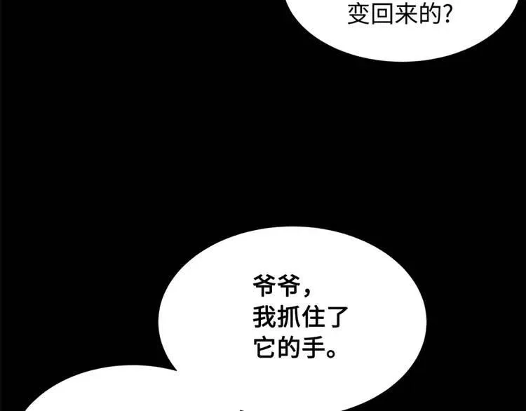 第27话 等待 第125页