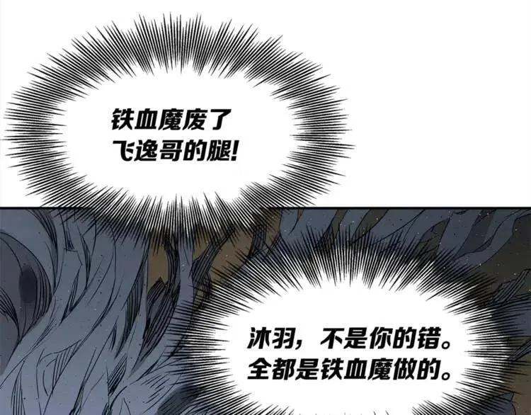 第27话 等待 第134页