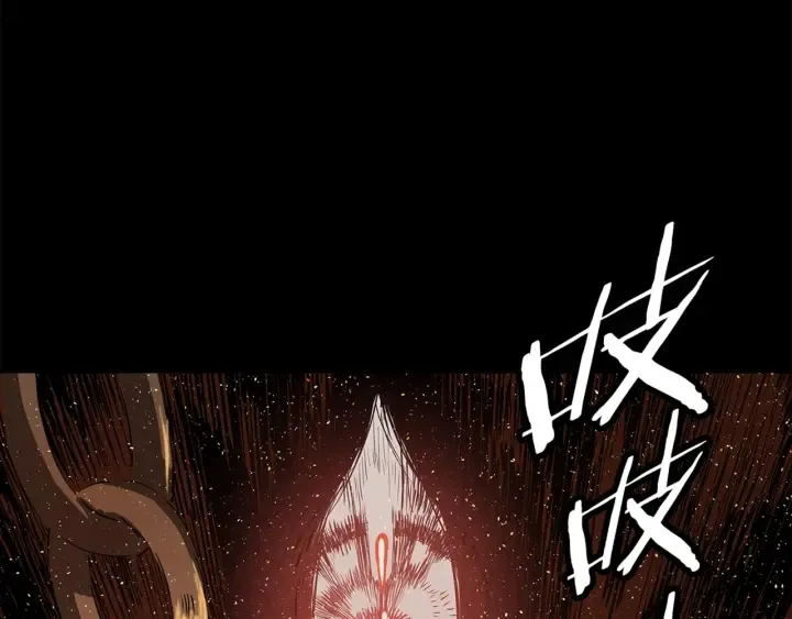 第28话 罪孽之人 第6页
