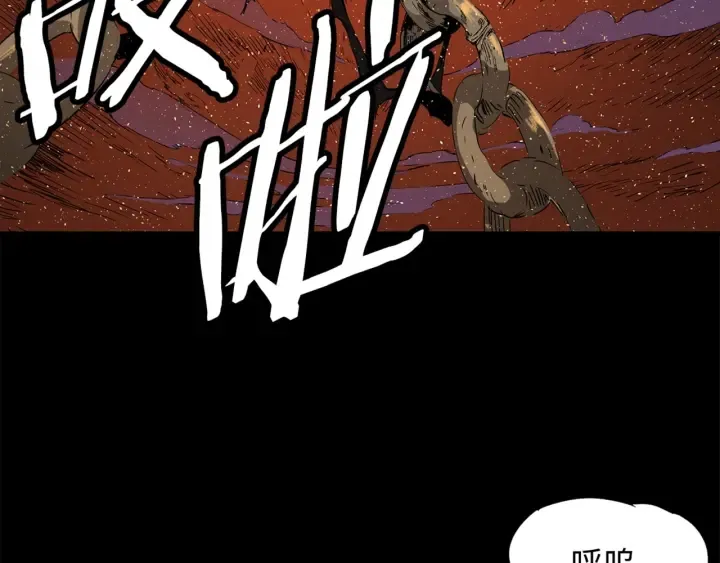 第28话 罪孽之人 第9页