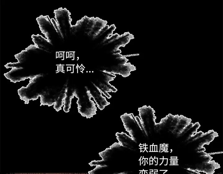 第28话 罪孽之人 第12页