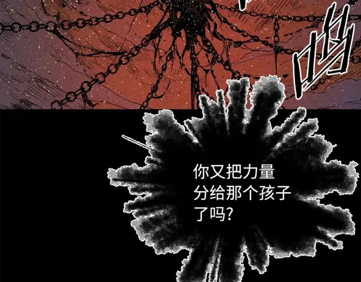 第28话 罪孽之人 第15页