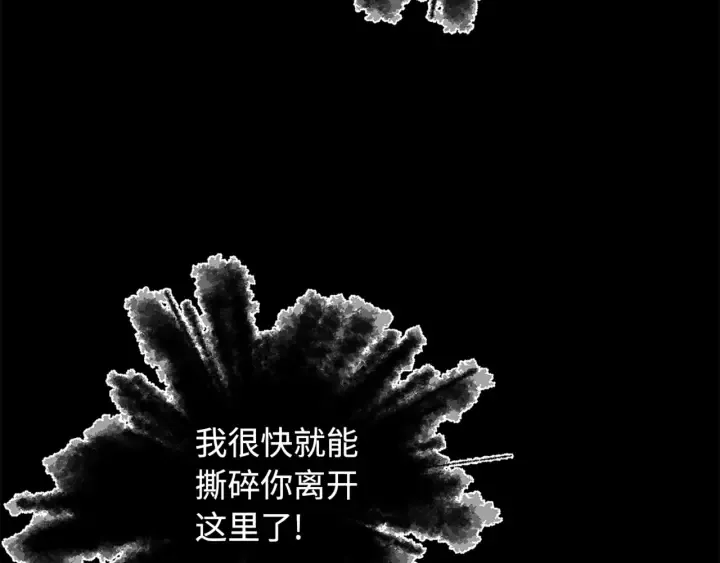 第28话 罪孽之人 第16页