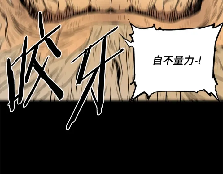 第28话 罪孽之人 第18页