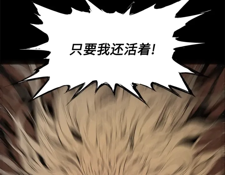 第28话 罪孽之人 第22页