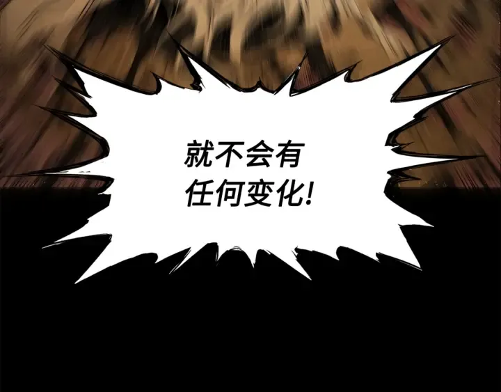 第28话 罪孽之人 第24页