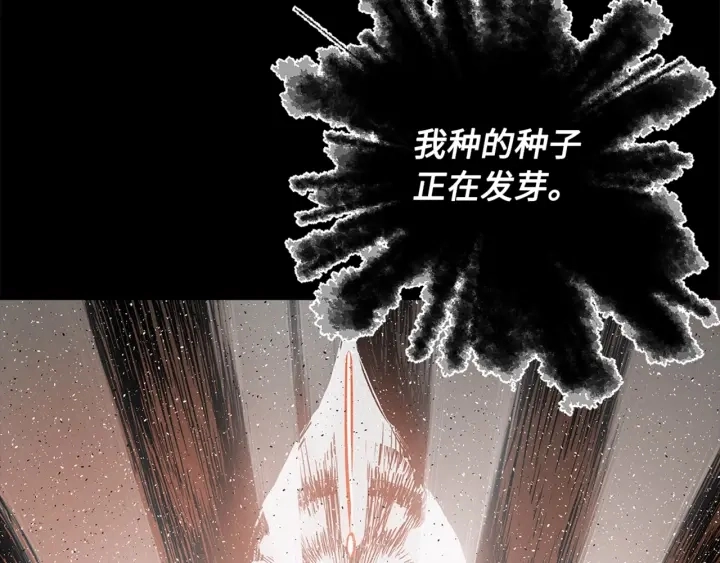 第28话 罪孽之人 第27页