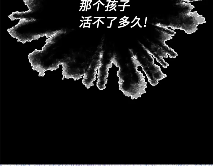 第28话 罪孽之人 第30页