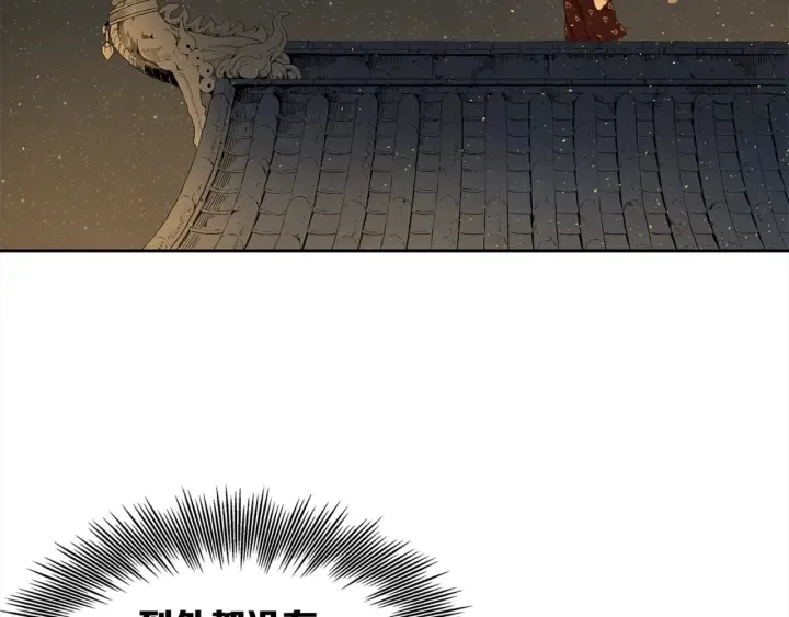 第28话 罪孽之人 第40页