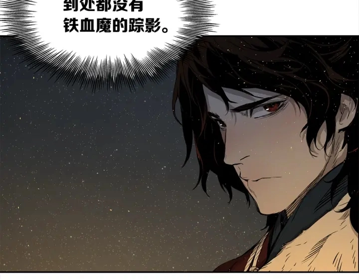 第28话 罪孽之人 第41页